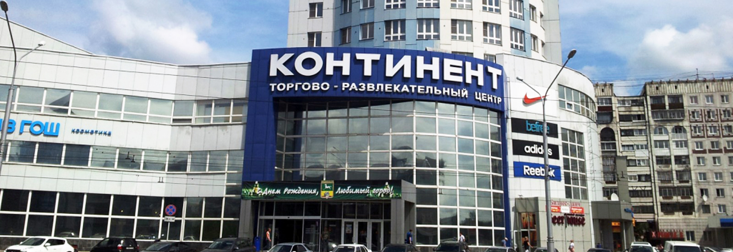 Континент Кемерово Магазин Одежды Каталог Товаров