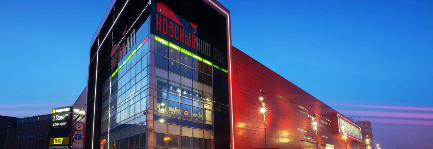 Тц красный кит мытищи. Кит мытищи режим работы. Красный кит мытищи магазины. Красный кит мытищи магазины. Кит мытищи режим работы.