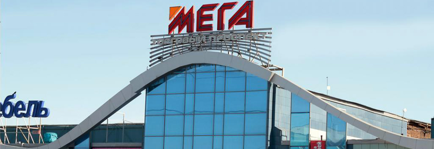 Тц меганом краснодар