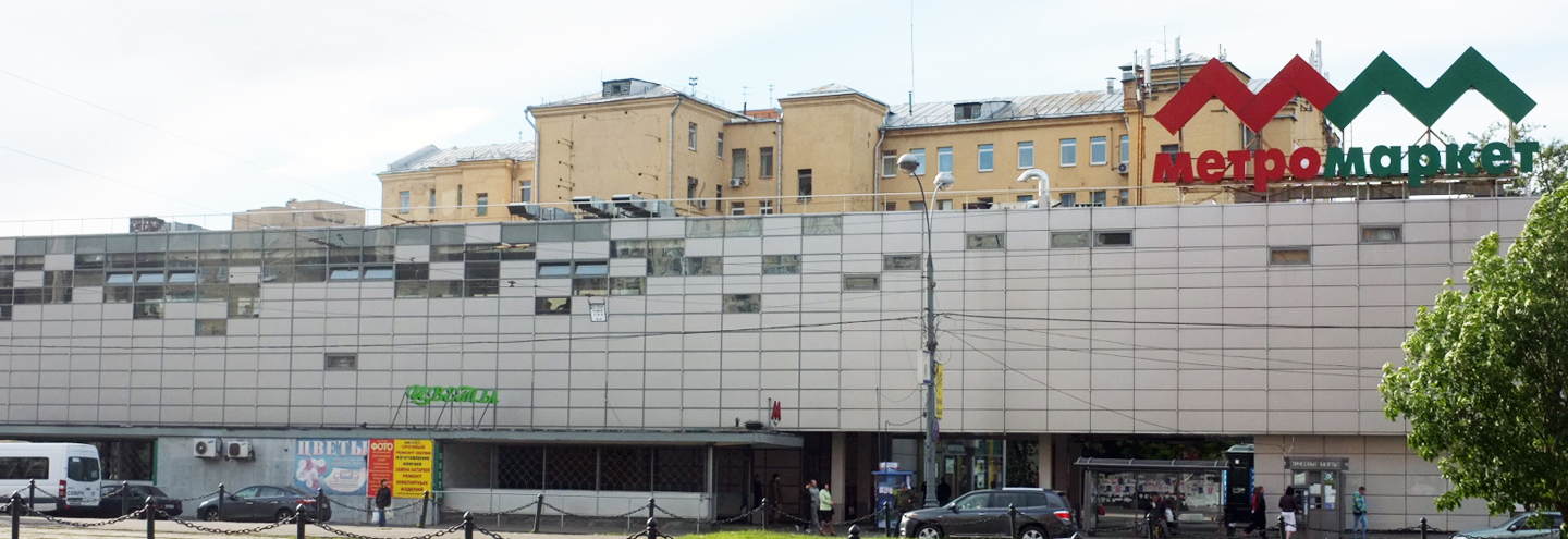 Метро Маркет Магазины