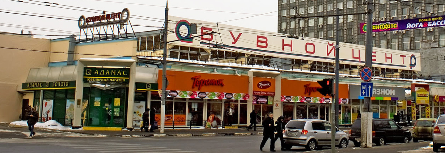 Магазин Находится В Москве
