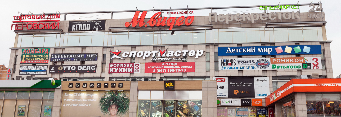 Метро Новогиреево Магазины Одежды