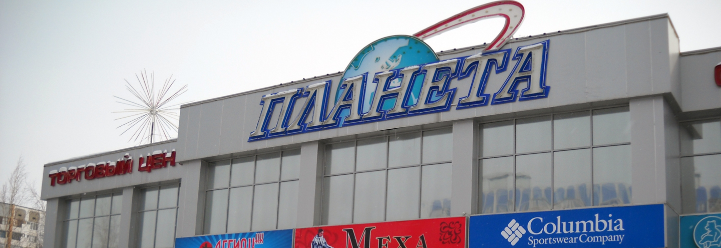 Планета авто красноуральск каталог
