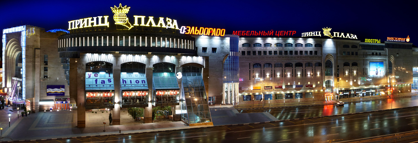 ТРК «Принц Плаза»