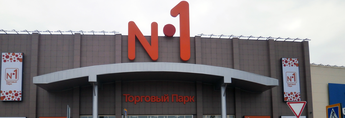 Магазин Парк Каталог Магазин Парк Каталог
