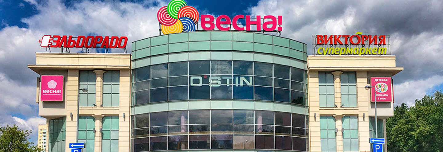 Весна Лыткарино Магазины Одежды
