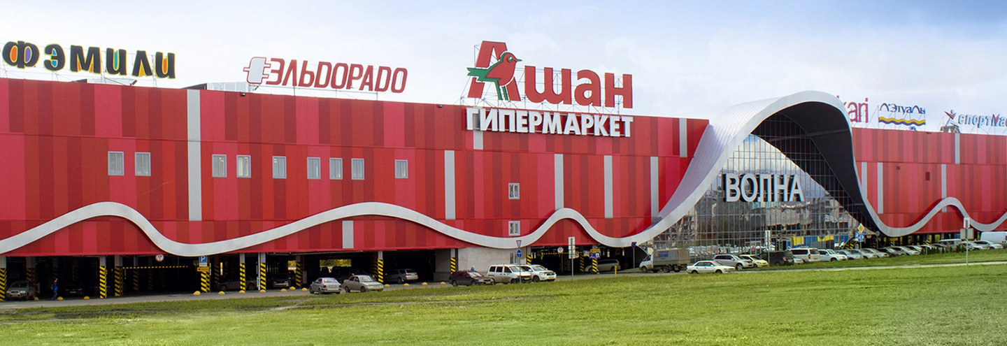 Магазин Волна Барнаул Официальный Сайт