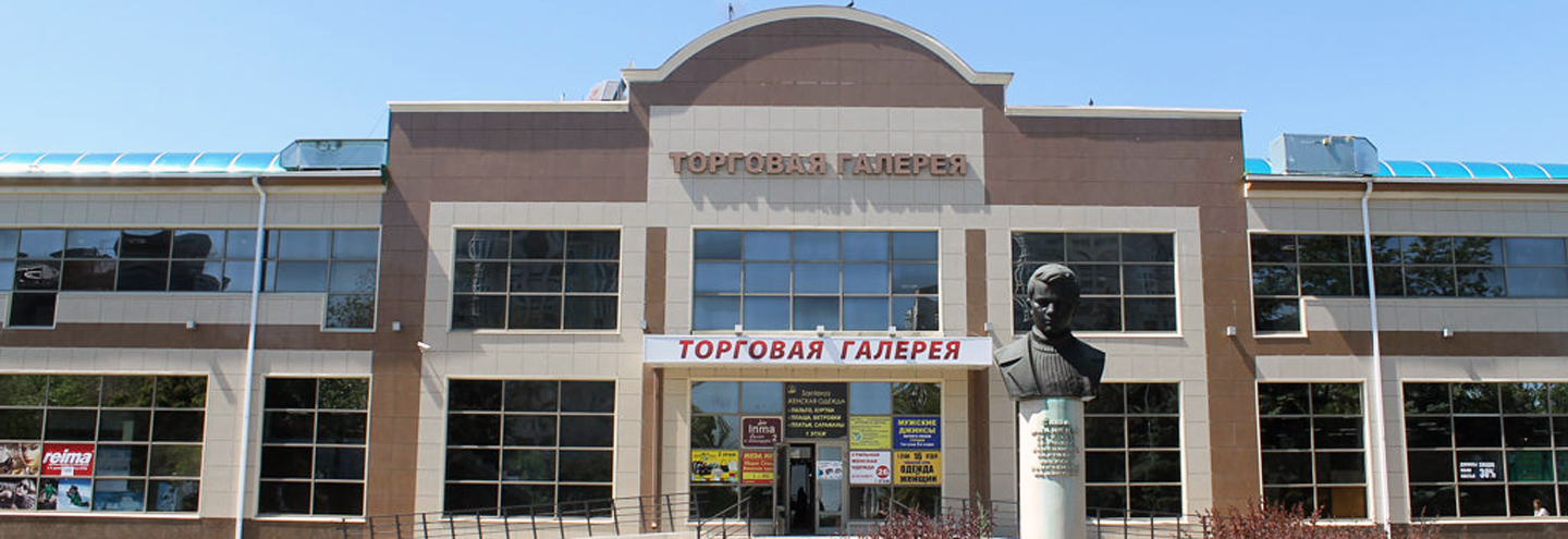 Список Магазинов Волгоград