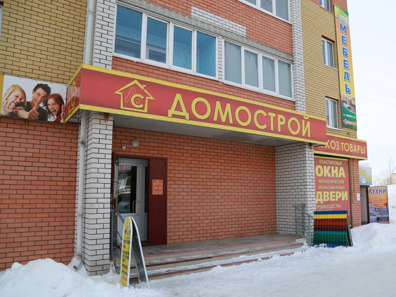 Магазин Дом В Екатеринбурге Каталог Товаров