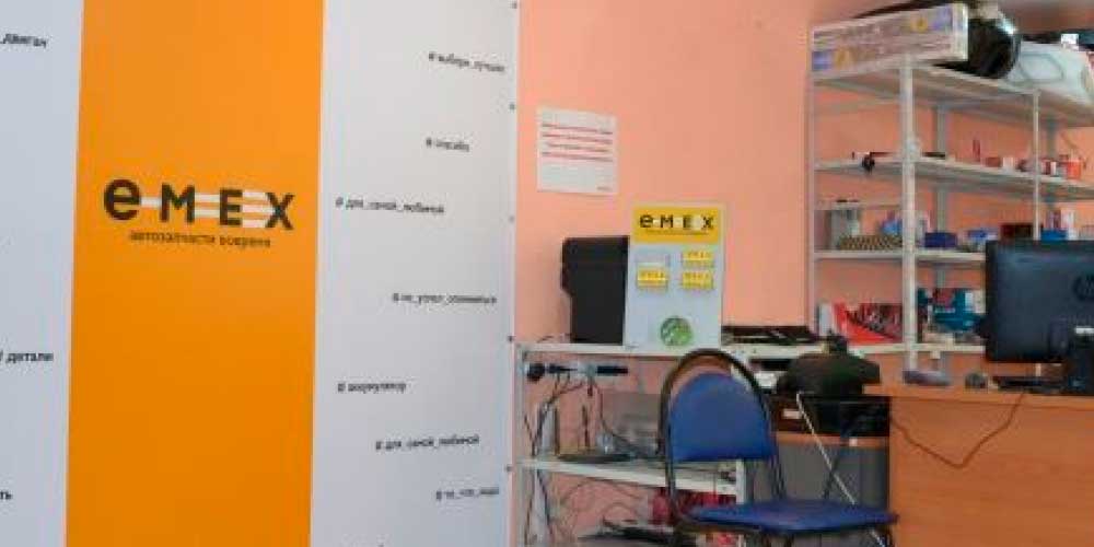 Emex фото магазина