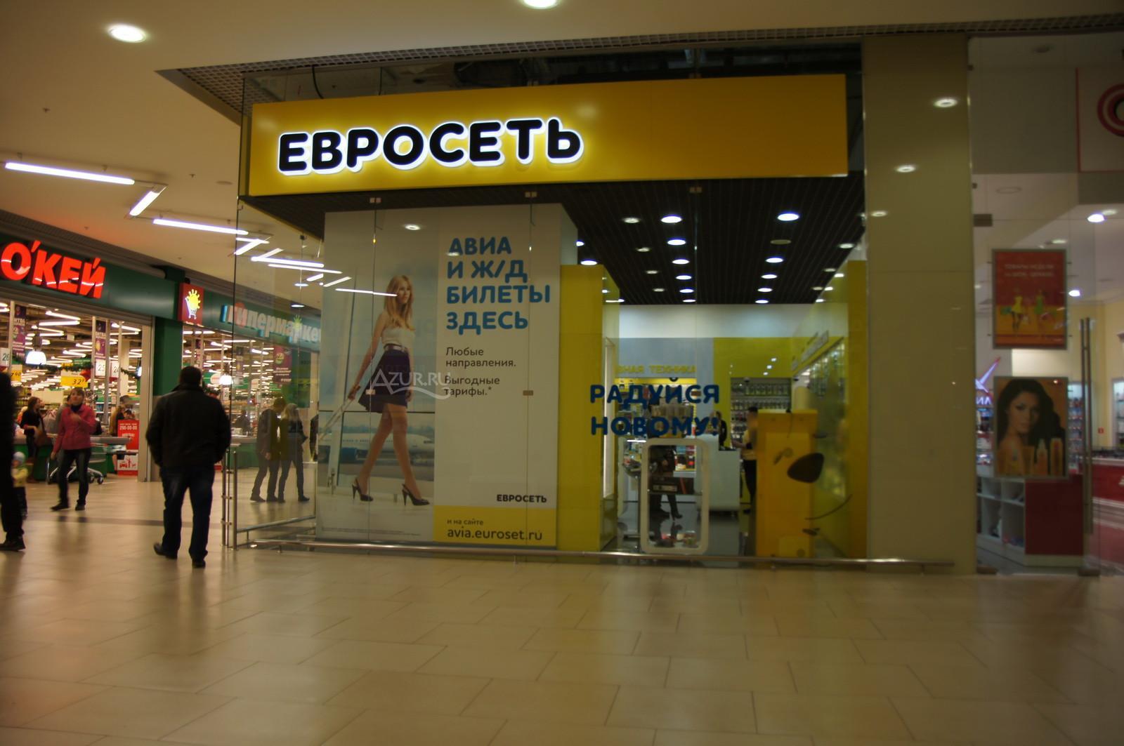 Магазин Телефонов В Подольске