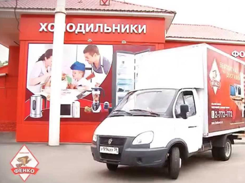 Магазин Фенко В Воронеже Каталог Товаров Магазин Фенко В Воронеже Каталог Товаров