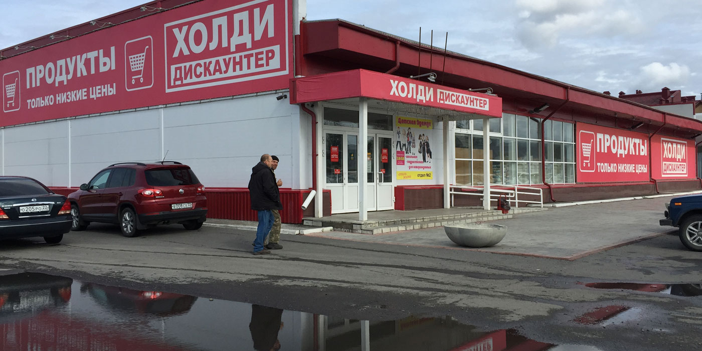 Холди фото магазина