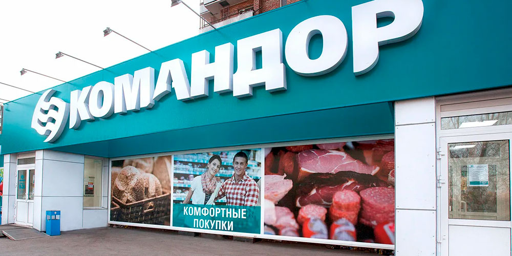 Командор фото магазина
