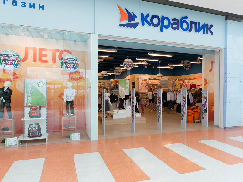 Магазин Кораблик В Москве