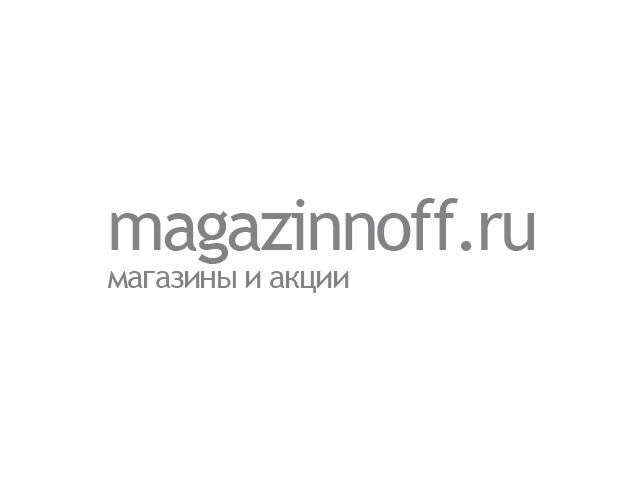 Акция Котофей Зимняя коллекция - Действует с 20.12.2021 до 28.02.2022