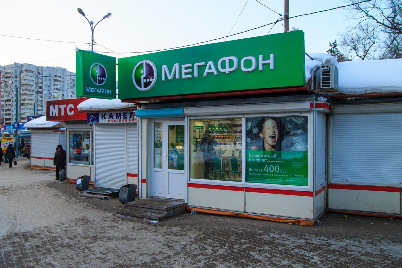 Мегафон Интернет Магазин Ижевск