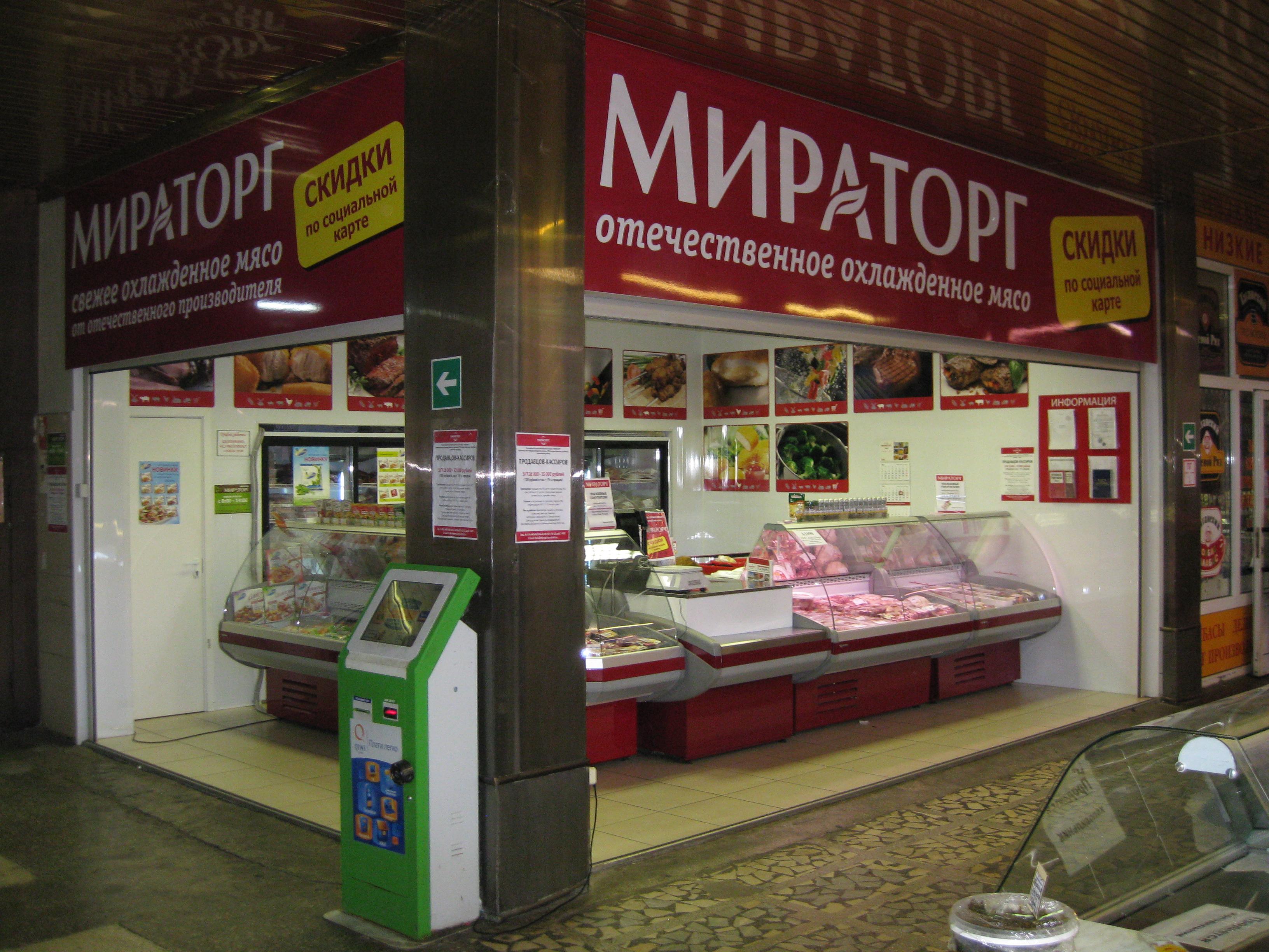 Магазин Белгород Каталог Товаров