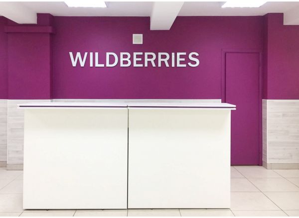Wildberries выпустит банковскую карту