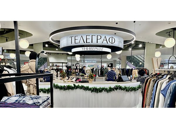 Сеть универмагов Телеграф пополнилась еще одним магазином.