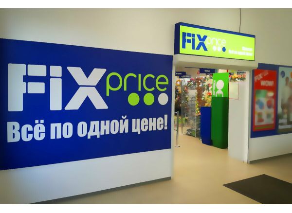 В Домодедово построют распределительный центр Fix Price