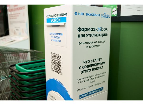 Вкусвилл начал принимать блистеры от лекарств на утилизацию
