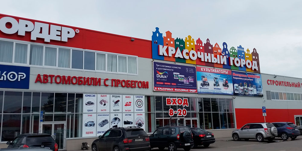 Магазин Порядок Нижний Новгород Адрес