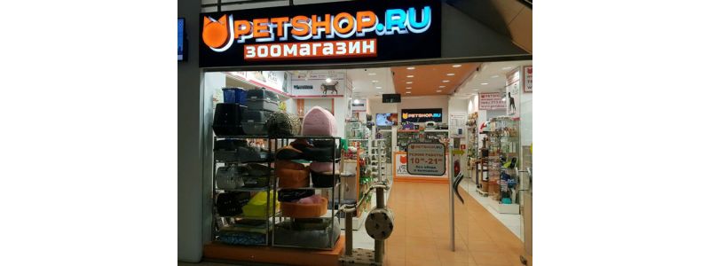 Petshop фото магазина