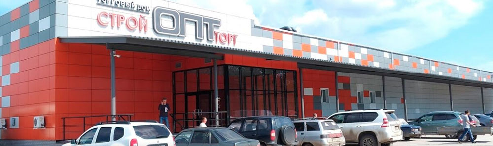 СтройОптТорг фото магазина