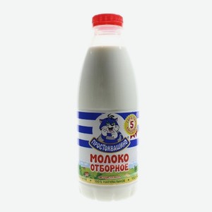 БЗМЖ Молоко Простоквашино Отборное 3,5% 0,93л п/бут.
