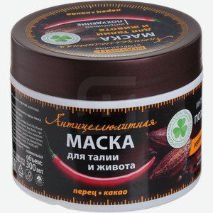 Маска для талии и живота Novosvit Антицеллюлитная интенсивное похудение горячий шоколад 300мл
