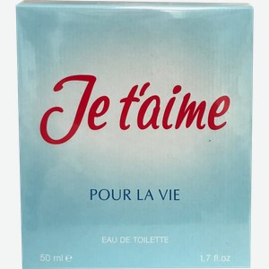 Туалетная вода Je T Aime Pour La Vie женская 50мл