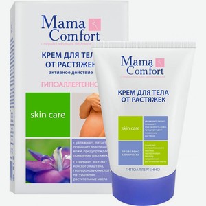 Крем для тела Mama Comfort от растяжек 100мл