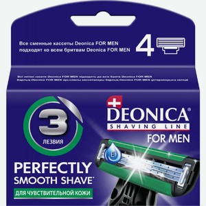 Сменные кассеты Deonica For Men для бритья 3 лезвия 4шт