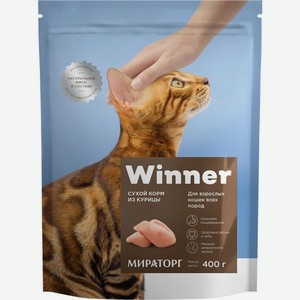 Сухой корм для кошек Winner из курицы 400г