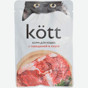 Влажный корм для взрослых кошек Kott с говядиной в соусе 75г