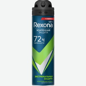 Дезодорант-спрей Rexona Экстремальная защита мужской 150мл
