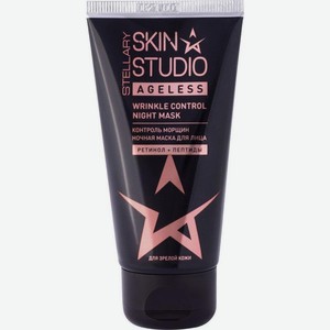 Маска для лица Stellary Skin Studio Ageless ночная 50мл