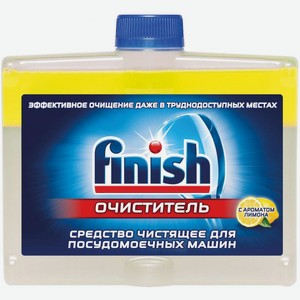 Средство чистящее для посудомоечных машин Finish Лимон 250мл