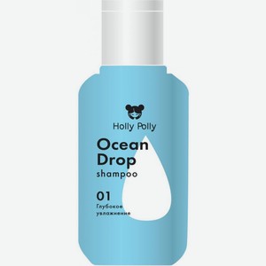 Шампунь Holly Polly Ocean Drop для волос увлажняющий 65мл