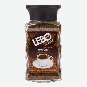 Кофе растворимый Lebo Classic 100гр