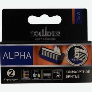 Сменные кассеты для бритья Zollider 3 Alpha 5 лезвий 2шт