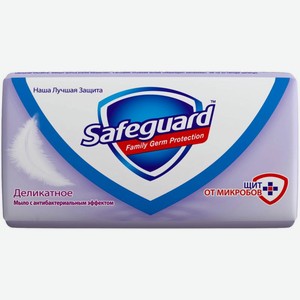 Мыло Safeguard деликатное 90г