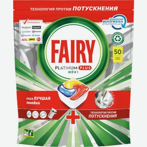Таблетки для посудомоечных машин Fairy Platinum Plus All in One Лимон 50шт