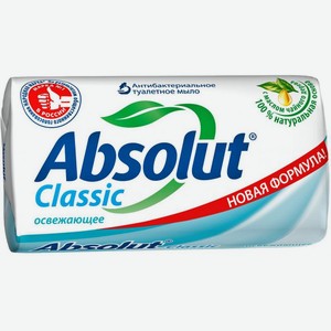 Мыло Absolut Classic антибактериальное освещающее 90г