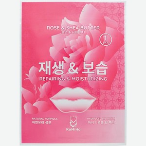 Патч Kumiho для губ с экстрактом розы и масла ши 1шт