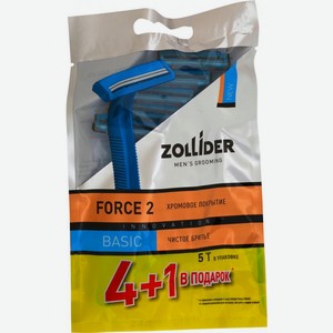 Бритва Zollider Force 2 Basic одноразовая 2 лезвия 4 + 1шт