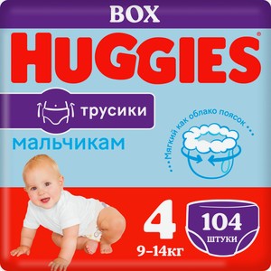 Трусики-подгузники Huggies для мальчиков 4 9-14кг 104шт
