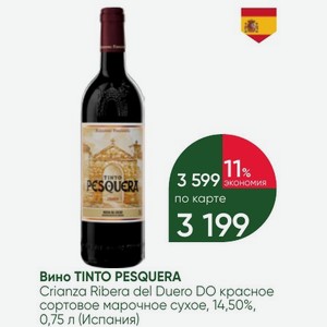 Вино TINTO PESQUERA Crianza Ribera del Duero DO красное сортовое марочное сухое, 14,50%, 0,75 л (Испания)