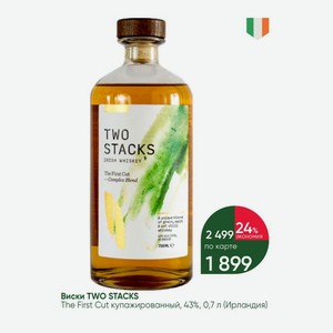 Виски TWO STACKS The First Cut купажированный, 43%, 0,7 л (Ирландия)